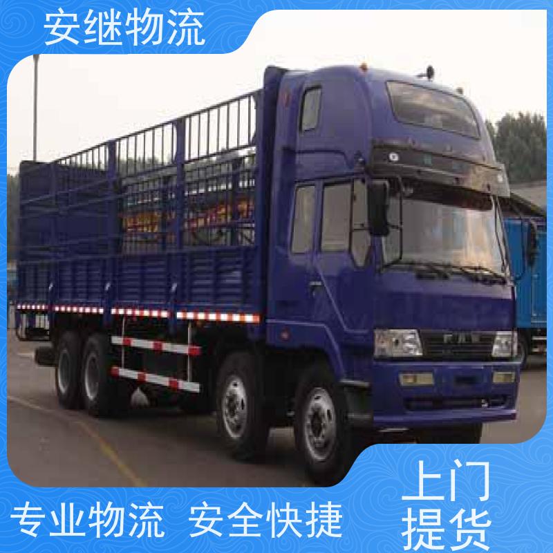 浙江安继 绍兴到银川物流公司 零担整车 特快托运 一站式服务