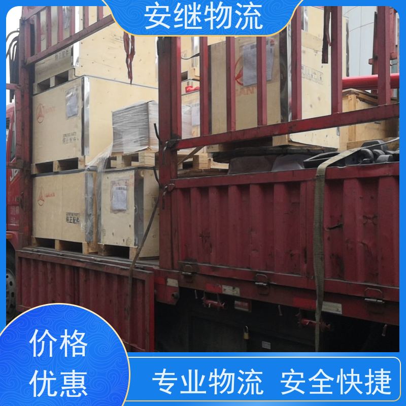 浙江安继 绍兴到玉门物流公司 零担整车 特快托运 一站式服务