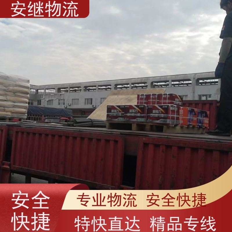 浙江安继 绍兴到密山物流公司 快运直达 精品专线 门对门服务