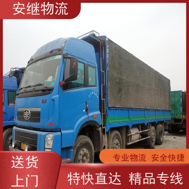 浙江安继 绍兴到呼伦贝尔物流公司 快运直达 精品专线 一站式服务