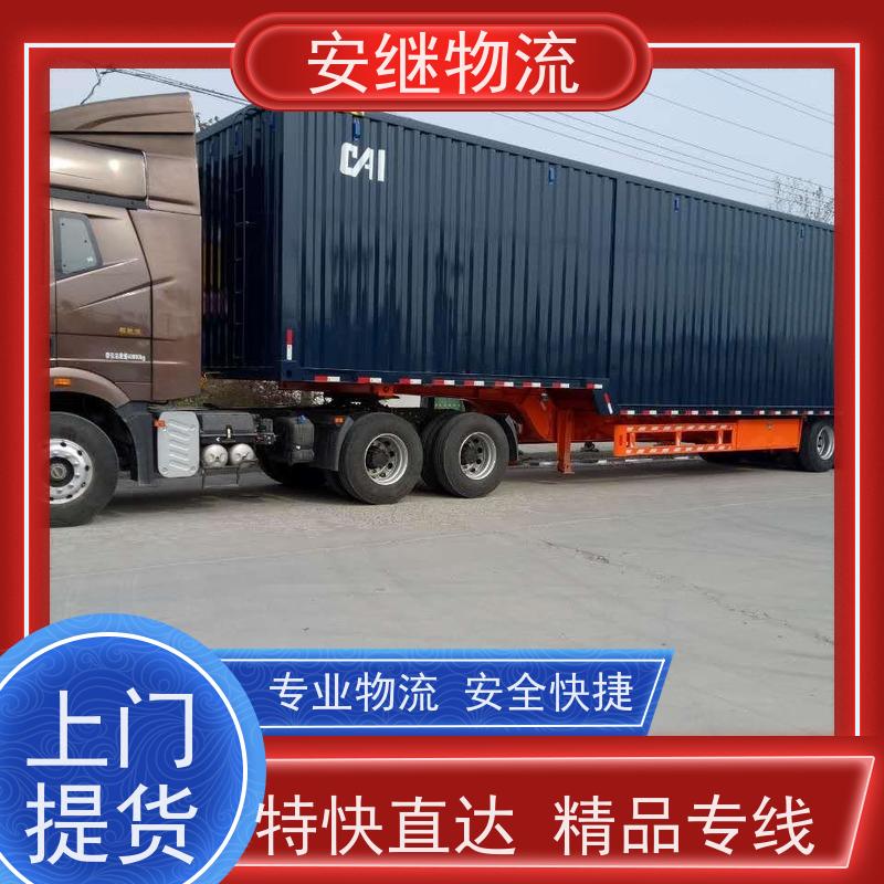 浙江安继 绍兴到伊宁物流公司 快运直达 精品专线 门对门服务
