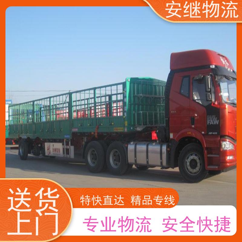 浙江安继 绍兴到图什物流公司 零担整车 特快托运 一站式服务