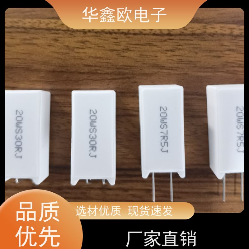 华鑫欧 SQM-20W RX27-5功率型立式水泥电阻 源头工厂 33R