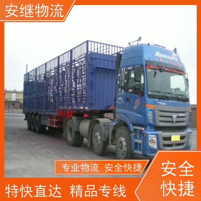 浙江安继 绍兴到玉门物流公司 快运直达 精品专线 一站式服务