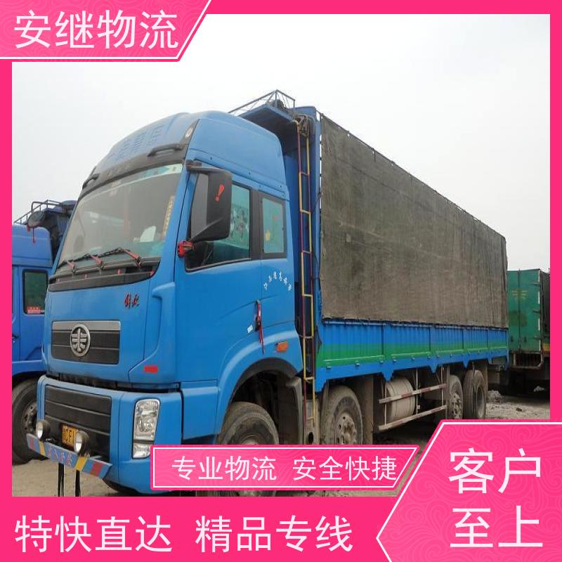 浙江安继 绍兴到克拉玛依物流公司 快运直达 精品专线 门对门服务