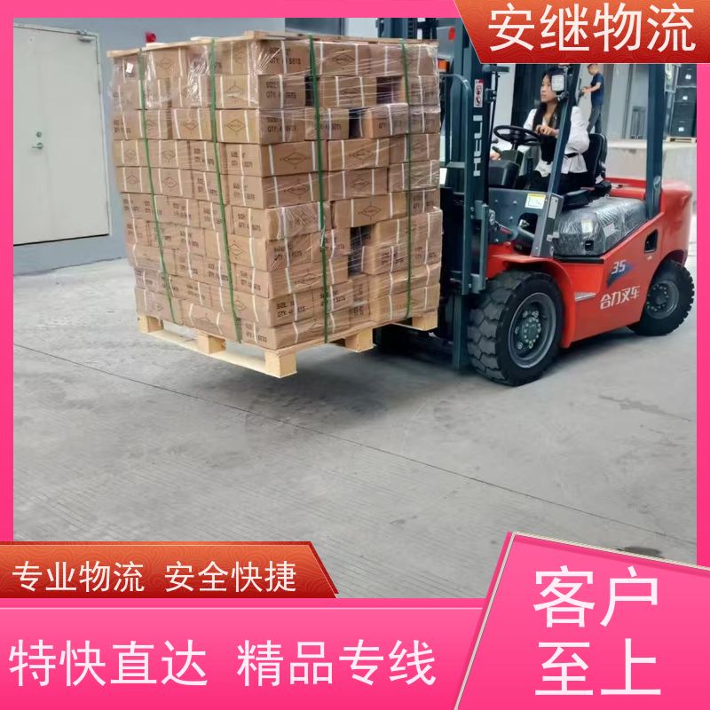 浙江安继 绍兴到格尔木物流公司 零担整车 特快托运 门对门服务