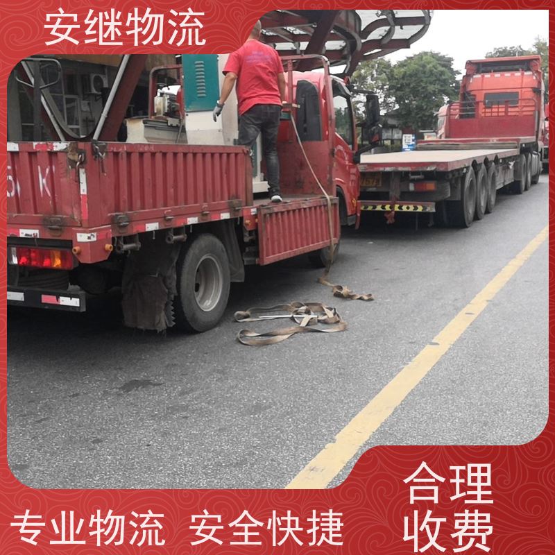 浙江安继 绍兴到富锦物流公司 零担整车 特快托运 门对门服务