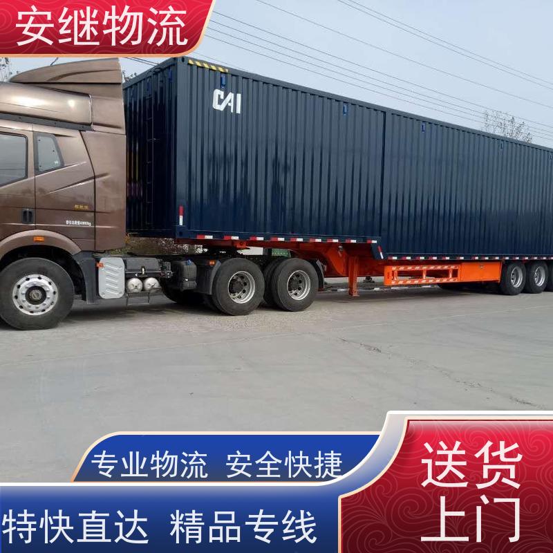 浙江安继 绍兴到五家渠物流公司 零担整车 特快托运 一站式服务