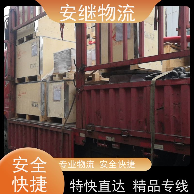 浙江安继 绍兴到大理物流公司 快运直达 精品专线 一站式服务