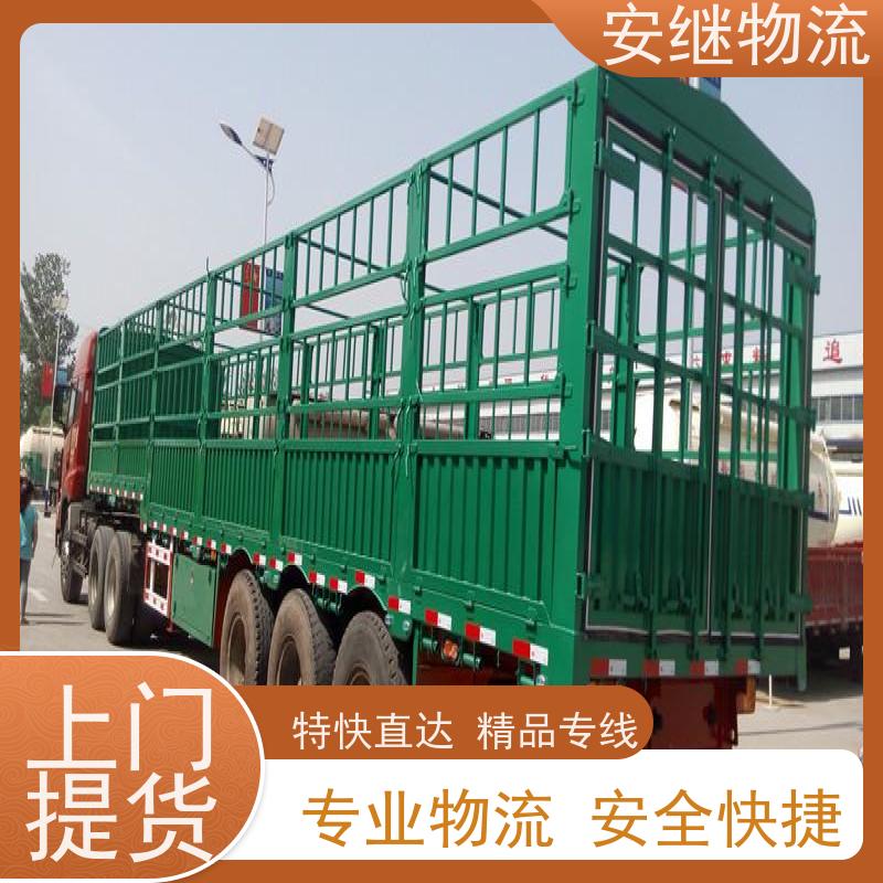 浙江安继 绍兴到临夏物流公司 零担整车 特快托运 一站式服务