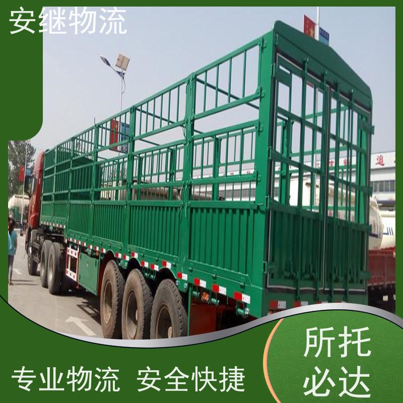 浙江安继 绍兴到昌吉物流公司 快运直达 精品专线 门对门服务