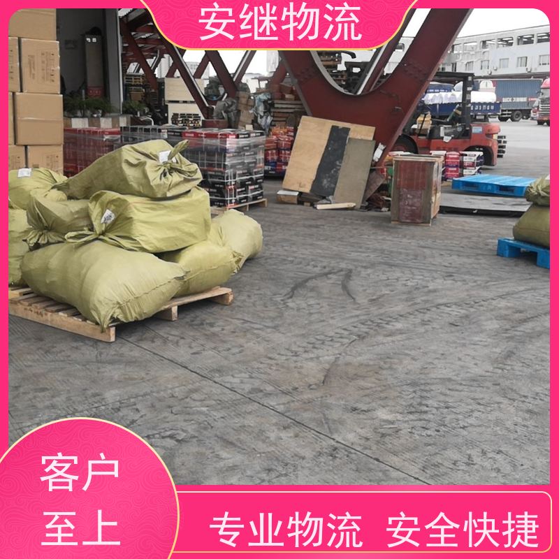 浙江安继 绍兴到阿勒泰物流公司 快运直达 精品专线 门对门服务
