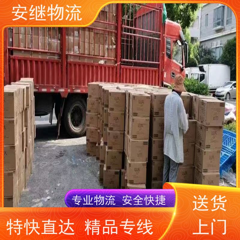 浙江安继 绍兴到兰州物流公司 快运直达 精品专线 一站式服务