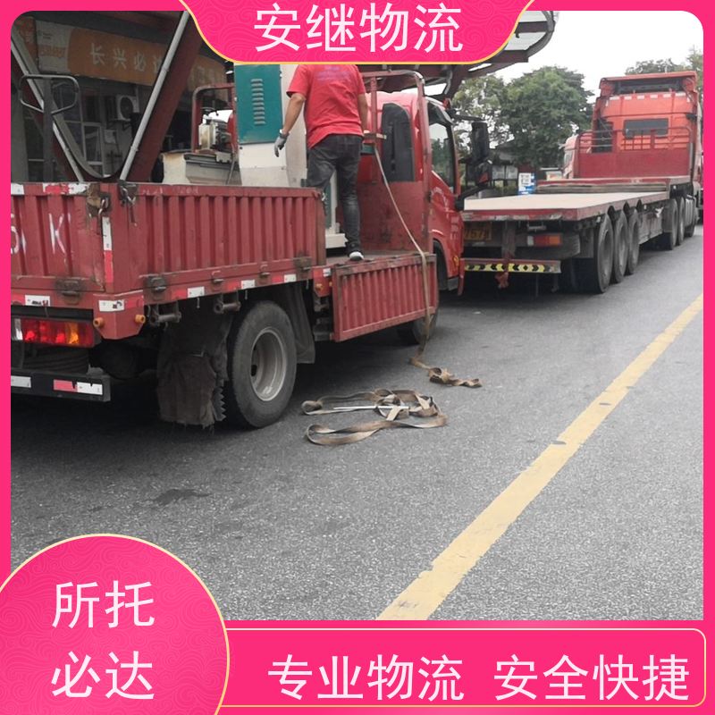 浙江安继 绍兴到嘉峪关物流公司 零担整车 特快托运 门对门服务