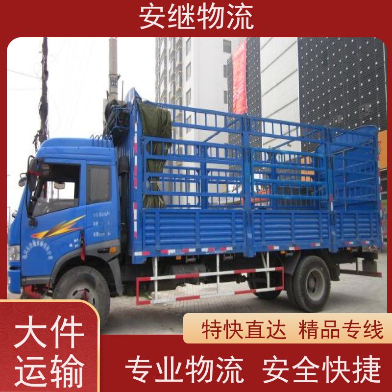 浙江安继 绍兴到个旧物流公司 零担整车 特快托运 门对门服务