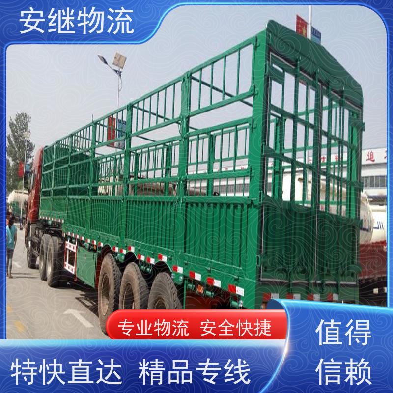 浙江安继 绍兴到齐齐哈尔物流公司 零担整车 特快托运 一站式服务