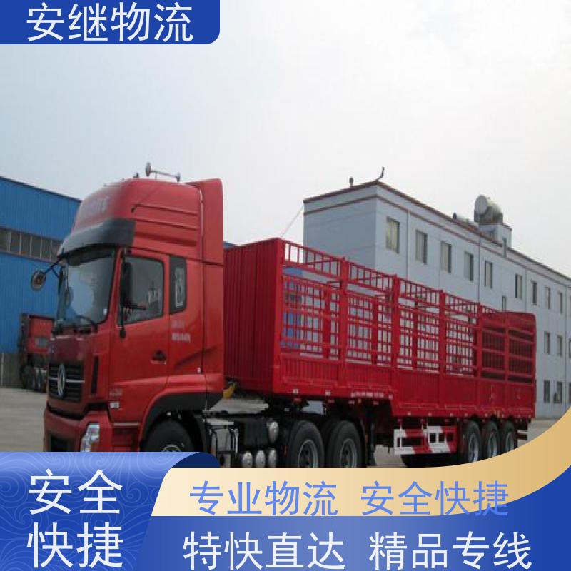 浙江安继 绍兴到金昌物流公司 零担整车 特快托运 一站式服务