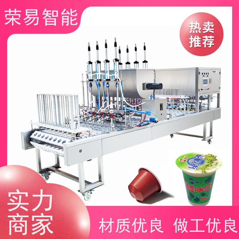 荣易智能 PP杯装食品 即食面 老豆腐 全自动封杯机