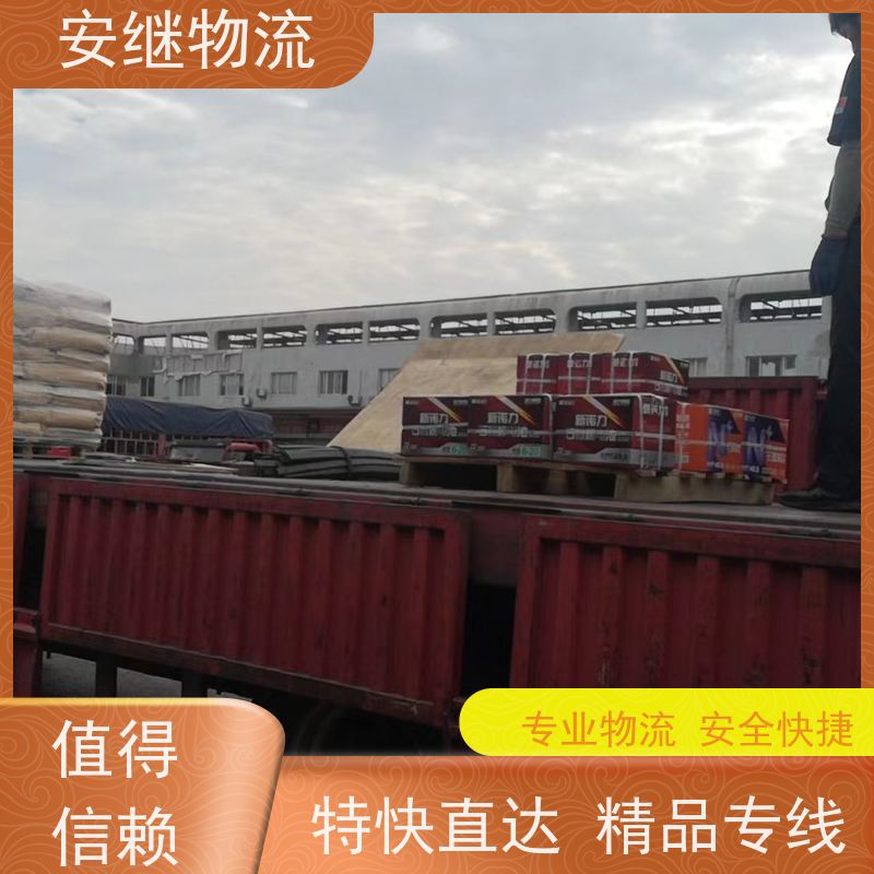 浙江安继 绍兴到西昌物流公司 零担整车 特快托运 门对门服务