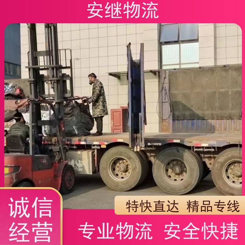 浙江安继 绍兴到嘉峪关物流公司 快运直达 精品专线 门对门服务