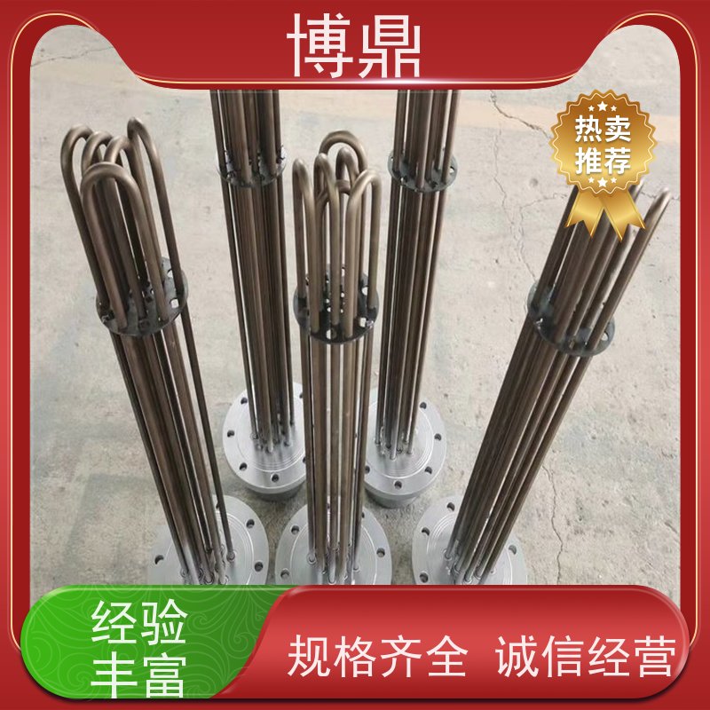博鼎制热设备 电加热管 锅炉电热水器发热管 发热均匀
