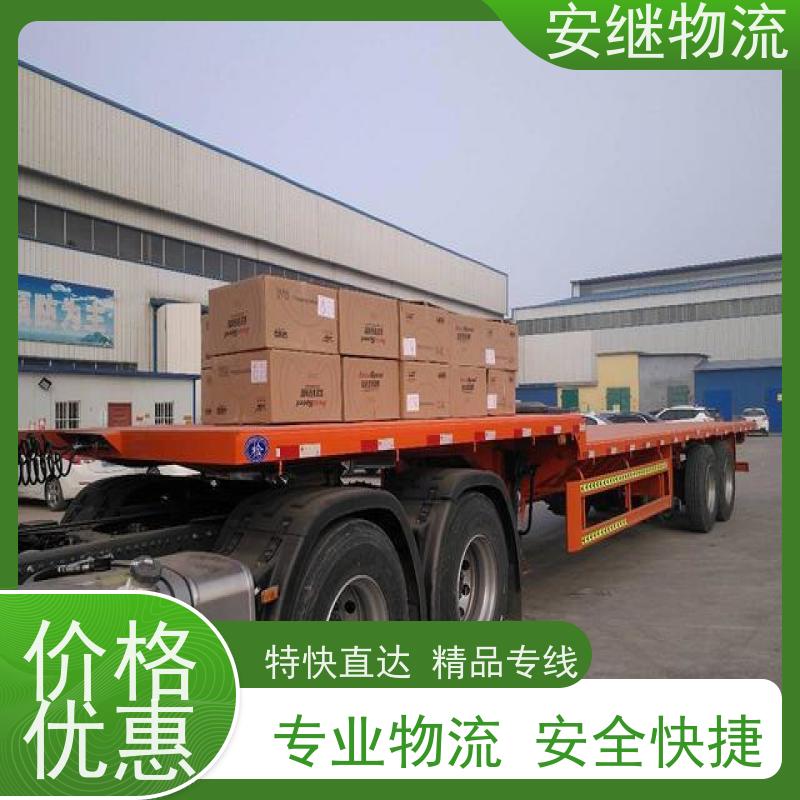 浙江安继 绍兴到西宁物流公司 快运直达 精品专线 门对门服务