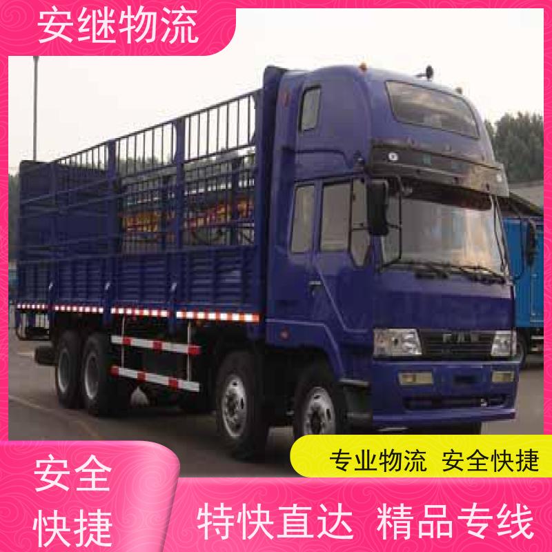 浙江安继 绍兴到玉溪物流公司 零担整车 特快托运 门对门服务