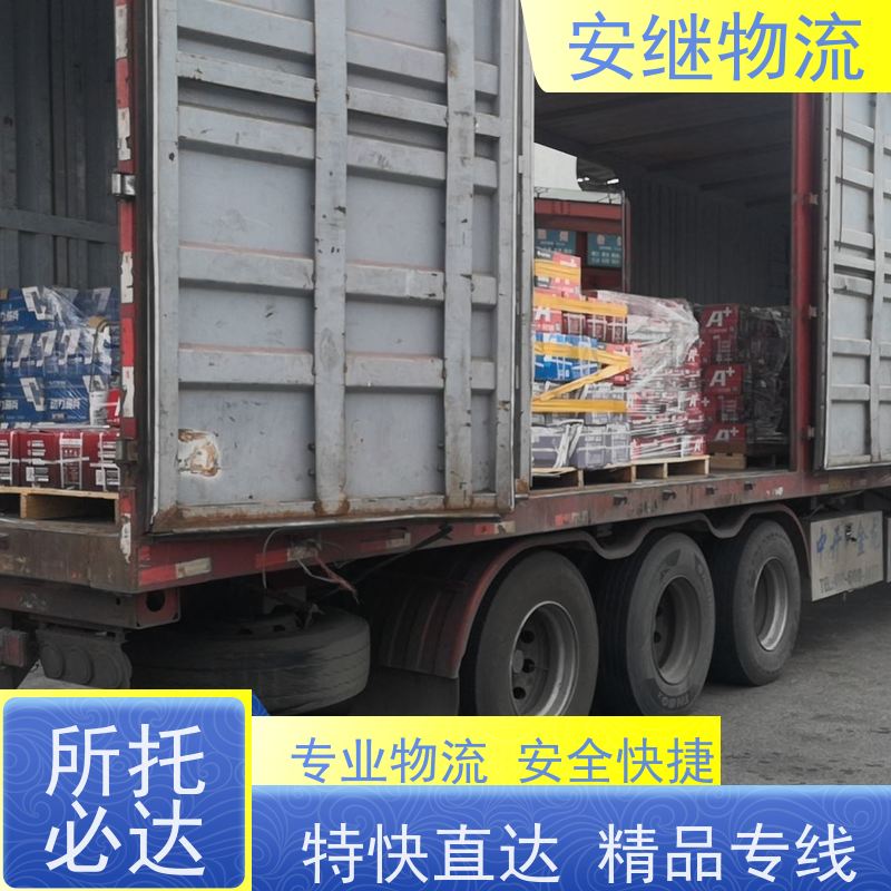 浙江安继 绍兴到昆明物流公司 快运直达 精品专线 一站式服务