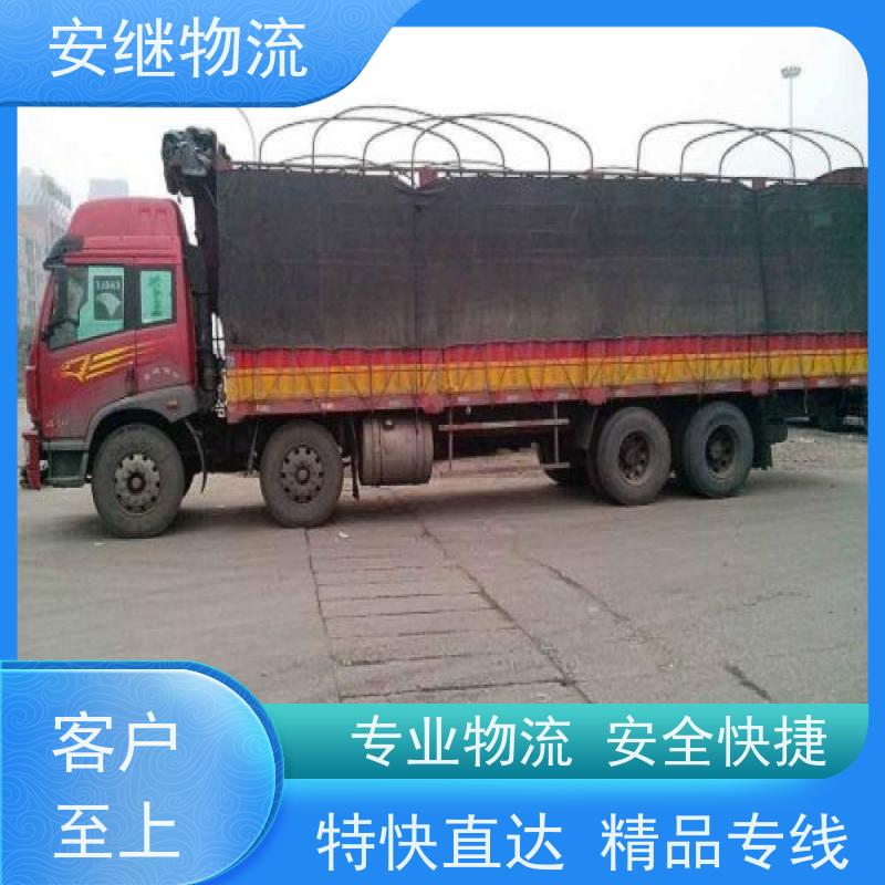 浙江安继 绍兴到临沧物流公司 快运直达 精品专线 一站式服务