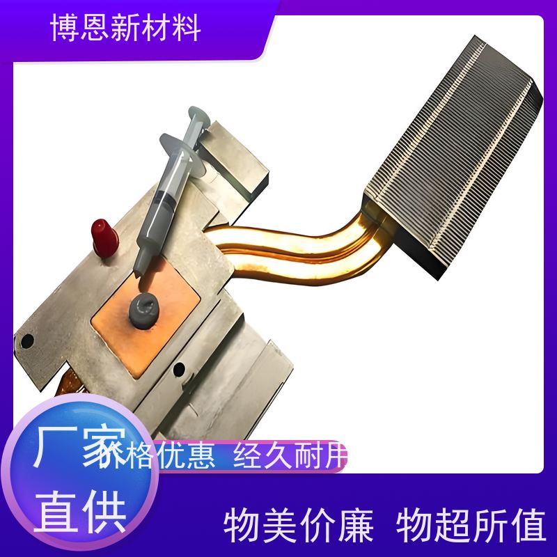 博恩Bornsun硅基导热膏提升热传导效率老品牌企业