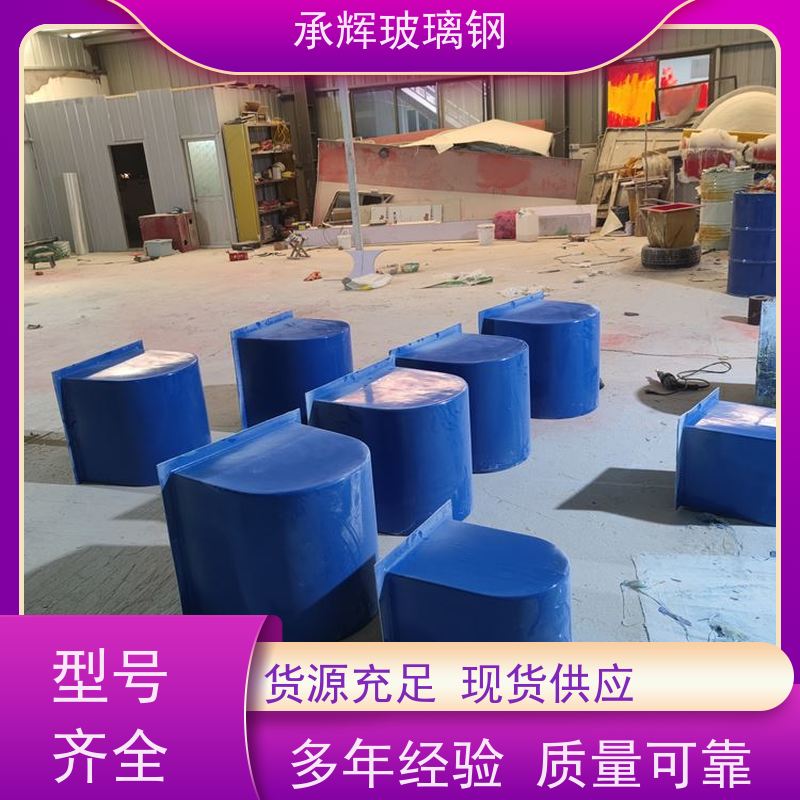 承辉 玻璃钢输送机防尘罩 耐酸碱寿命长 可定制