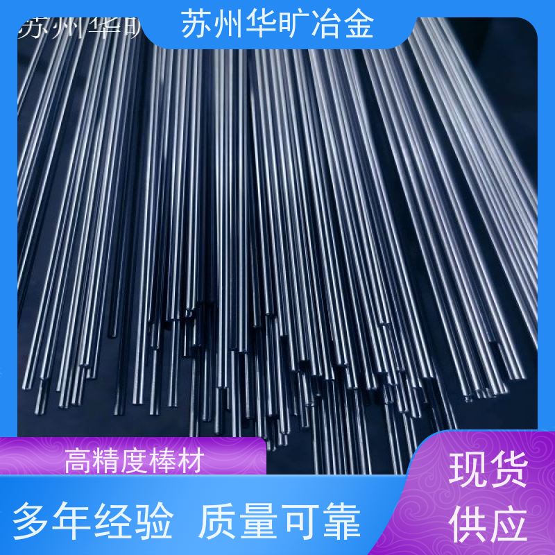 医疗器械用不锈钢 00Cr18Ni14Mo3 生物相容性 精密研磨棒 生产厂家