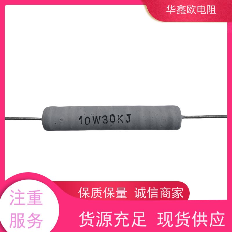 华鑫欧 RX21-15W线绕电阻器 KNP20W 品质保证 68R