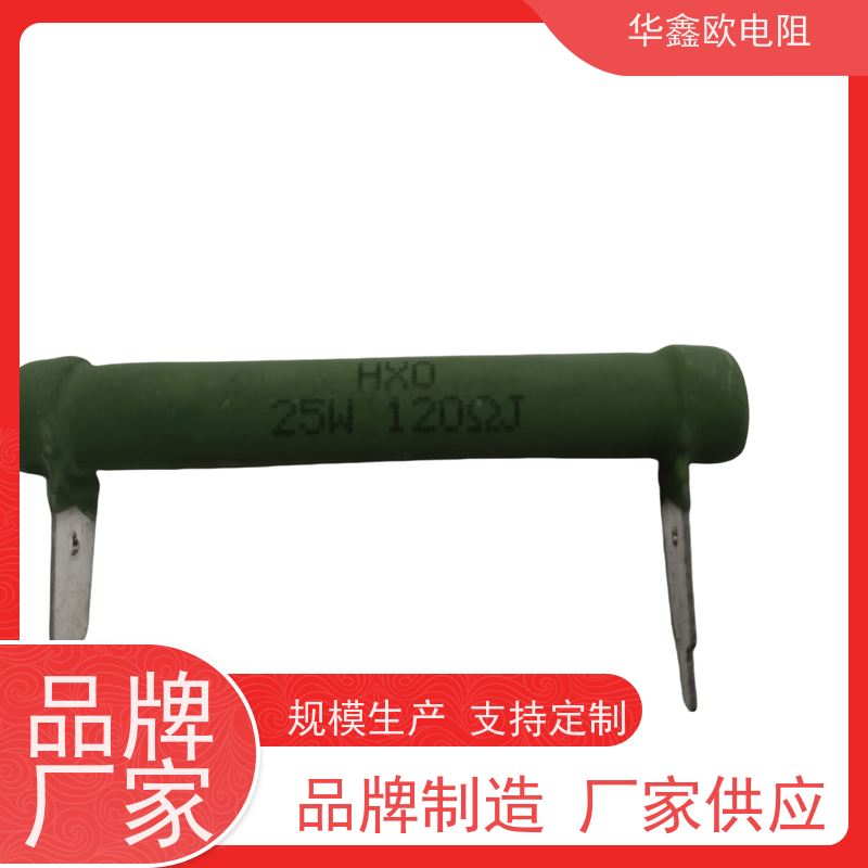 华鑫欧 100R KNP7W 品质保证 RX21-8W绕线电阻器