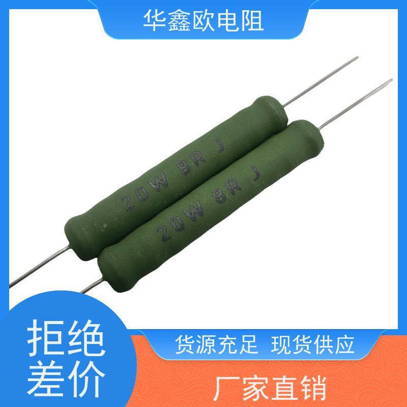 华鑫欧 KNP20W 680R 品质保证 供应RX21-2W电阻器