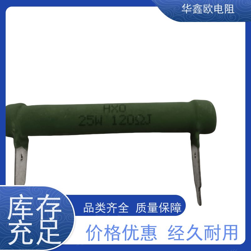 华鑫欧 150R KNP30W 品质保证 RX21-12W线绕电阻器
