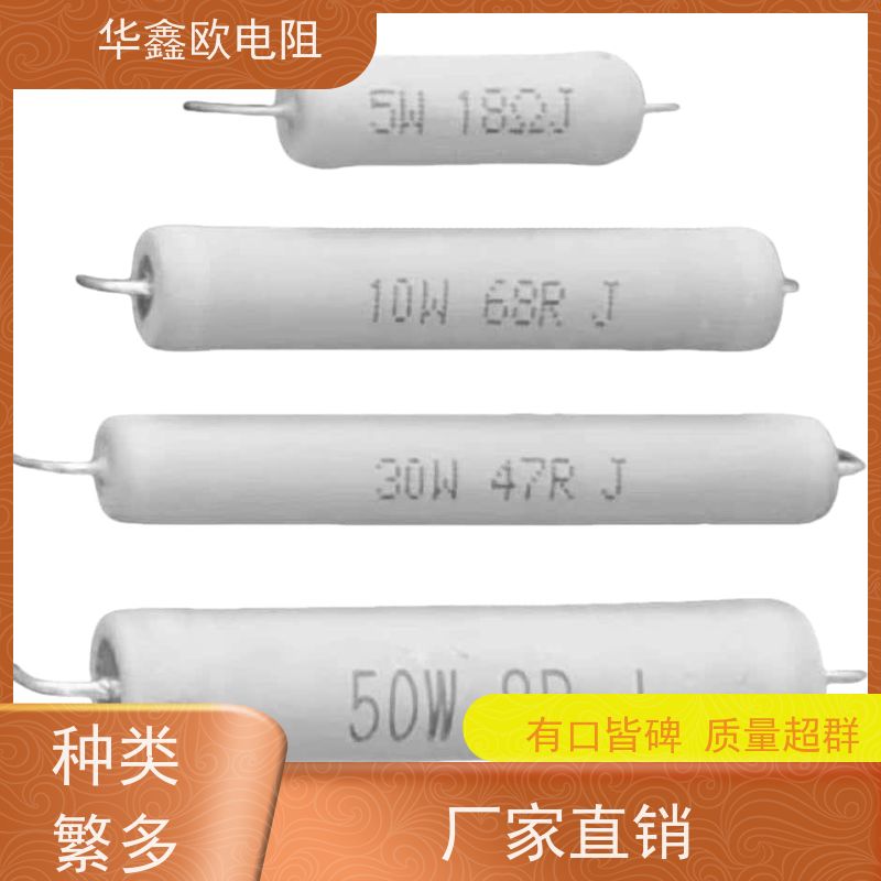 华鑫欧 KNP50W 交期稳定 10R RX21-8W绕线电阻器