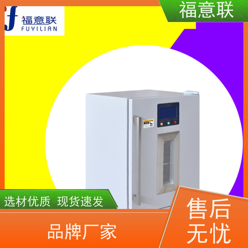福意联电器 FYL-YS-138L 液体恒温箱 2~48摄氏度