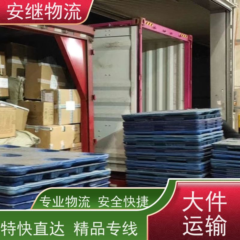 浙江安继 绍兴到图木舒克物流公司 零担整车 特快托运 门对门服务