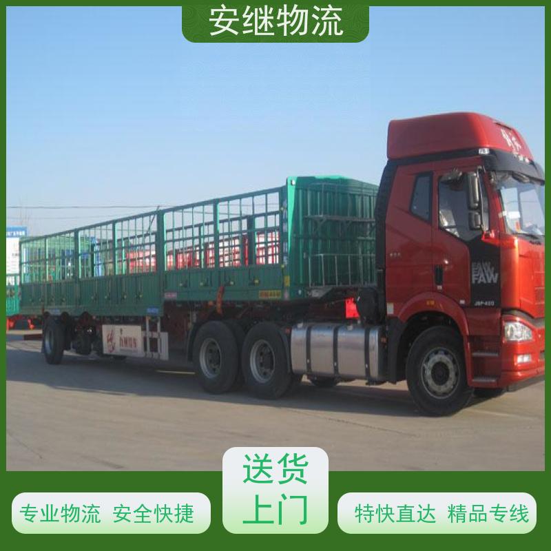 浙江安继 绍兴到宣威物流公司 快运直达 精品专线 一站式服务
