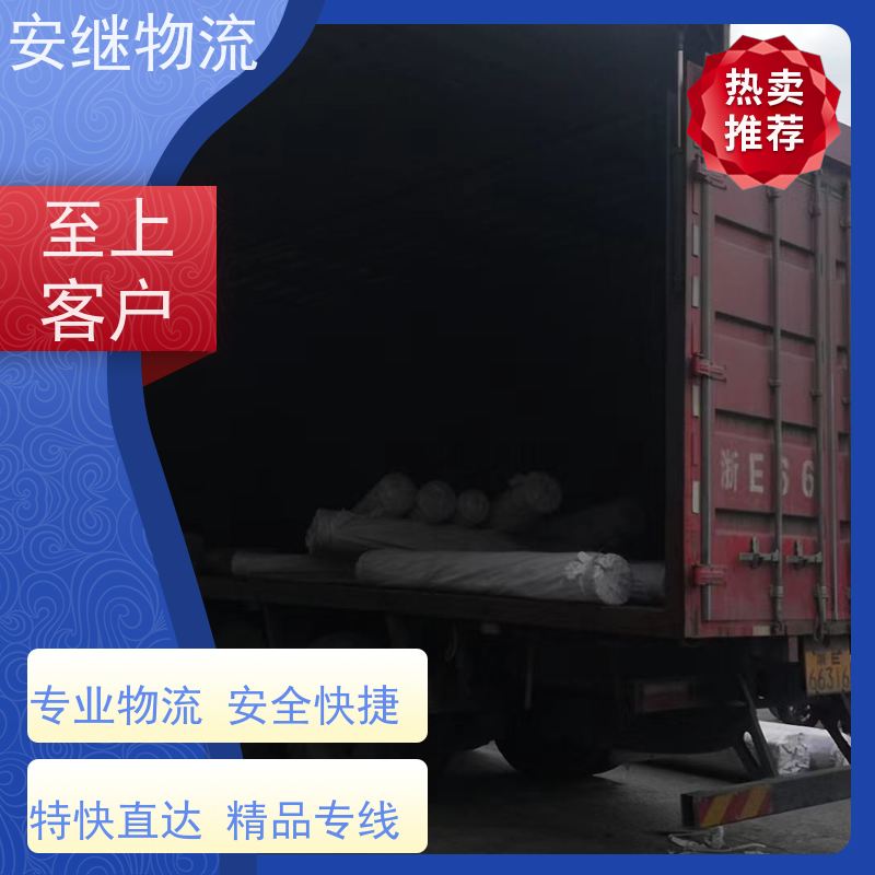浙江安继 绍兴到金昌物流公司 快运直达 精品专线 一站式服务