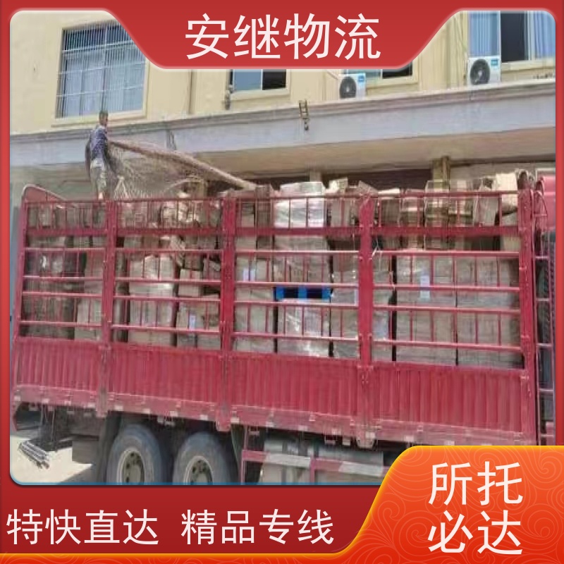 浙江安继 绍兴到牡丹江物流公司 零担整车 特快托运 一站式服务
