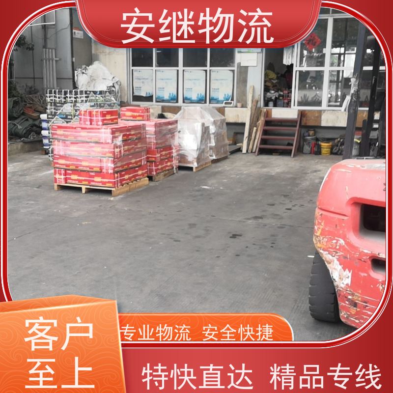 浙江安继 绍兴到呼和浩特物流公司 零担整车 特快托运 一站式服务