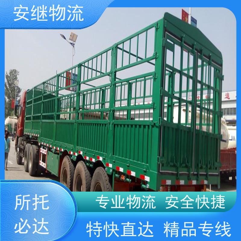 浙江安继 绍兴到鸡西物流公司 零担整车 特快托运 门对门服务