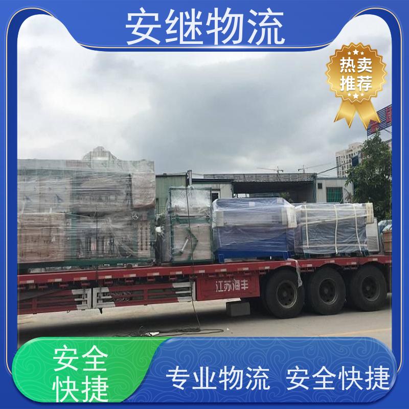 浙江安继 绍兴到北屯物流公司 零担整车 特快托运 一站式服务