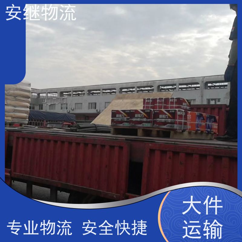 浙江安继 绍兴到阿拉尔物流公司 快运直达 精品专线 一站式服务