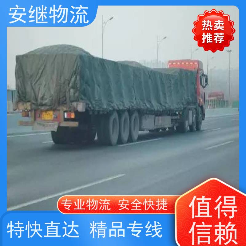 浙江安继 绍兴到敦煌物流公司 零担整车 特快托运 一站式服务