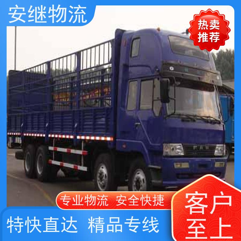 绍兴安继 提供 柯桥到海东物流公司 上门提货 全境配送 大件运输 直达
