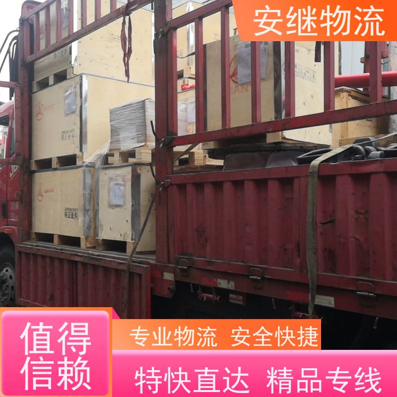 浙江安继 绍兴到大理物流公司 快运直达 精品专线 门对门服务