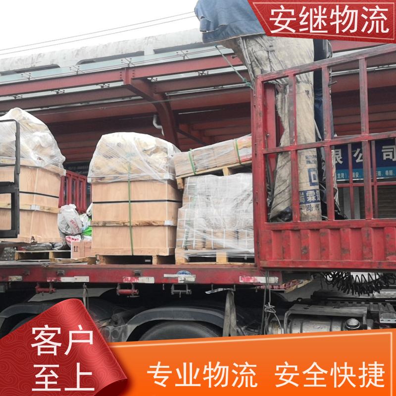 浙江安继 绍兴到克拉玛依物流公司 零担整车 特快托运 一站式服务